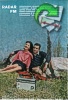 Radar 1966 386.jpg